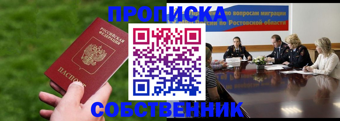 прописка ребенка в Менделеевске