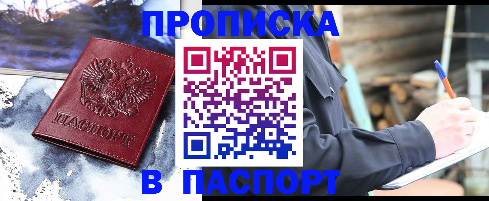 прописка ребенка в Менделеевске