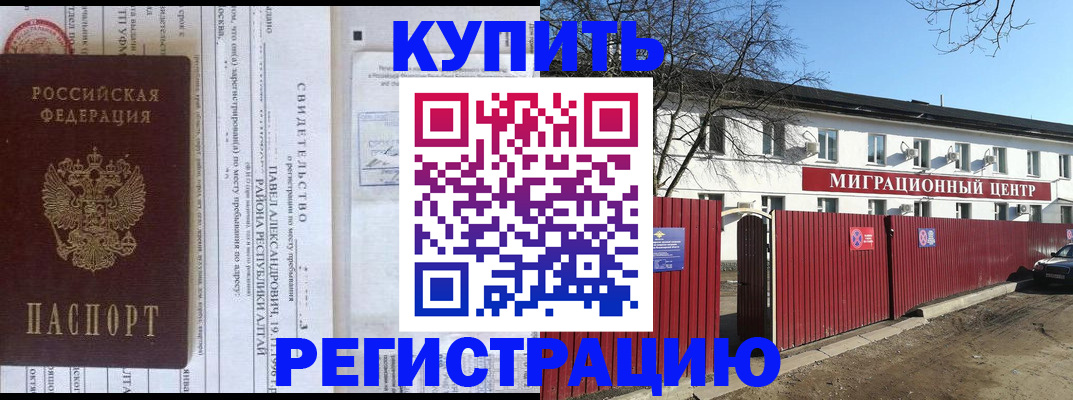 временная регистрация в квартире в Менделеевске