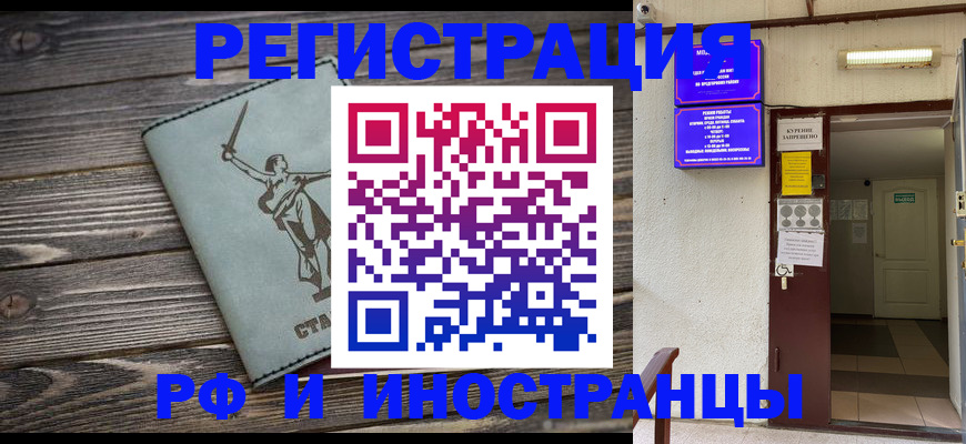 прописка для кредита в Менделеевске