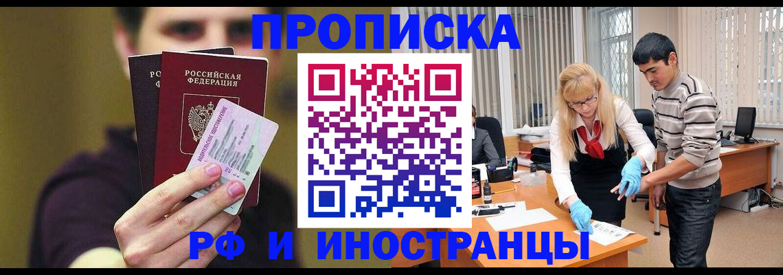 прописка гарантия в Менделеевске