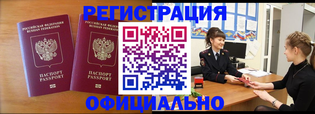прописка в квартире в Менделеевске