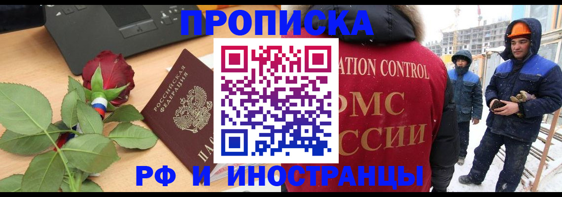 временная регистрация в Менделеевске