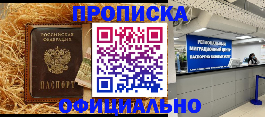 временная регистрация поиск в Менделеевске