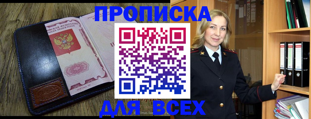 временная регистрация собственник в Менделеевске