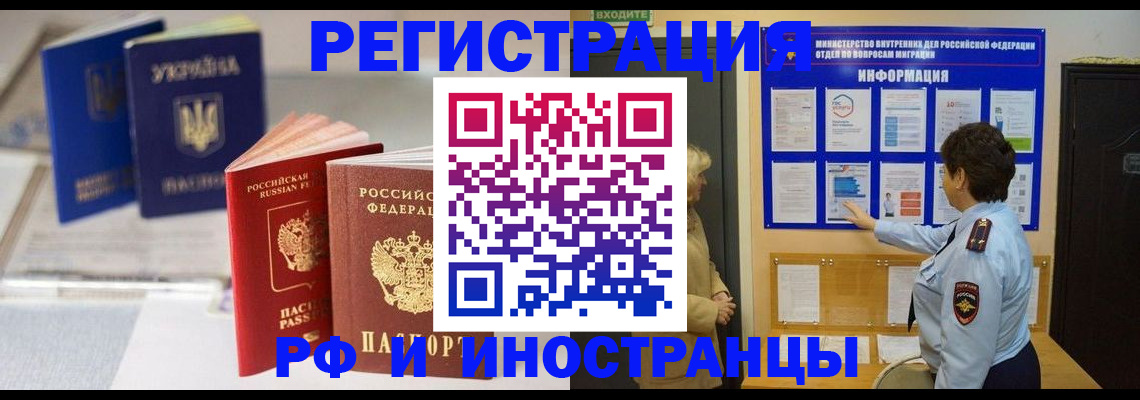 временная регистрация гарантия в Менделеевске