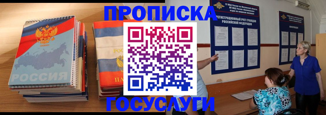 прописка иностранных граждан в Менделеевске